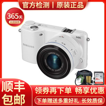 【二手95新】三星（SAMSUNG)微单相机 便携数码相机 NX2000 套机 20-50 白色
