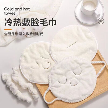 梵丽驰敷脸毛巾灌肤面部清洁热敷冷敷家用美容保湿面罩加厚蒸脸补水脸巾 挂耳热敷毛巾 2个装