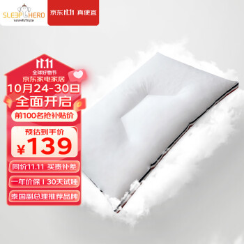 SleepHero泰国原装乳胶枕头芯 93%含量 睡眠颈椎枕 雪花颗粒橡胶枕