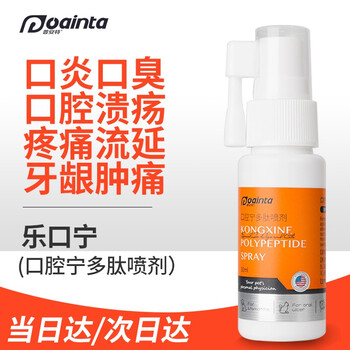 普安特狗狗猫咪宠物口腔喷剂口炎除口臭流口水口腔溃疡口腔清洁牙龈红肿祛味喷雾乐口宁1瓶 图片价格品牌报价 京东