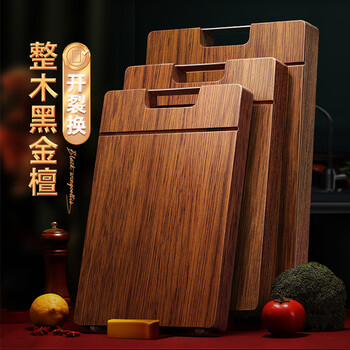 锦木源黑金檀整木菜板家用抗菌切菜板砧板实木面板刀板厨房案板粘板