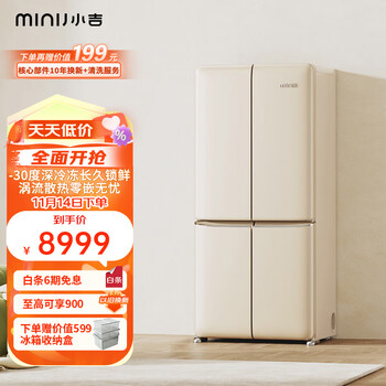 小吉512L Pro 双变频风冷一级能效超薄十字对开门嵌入式客厅冰箱干湿分储除净味低噪BCD-JS512W3