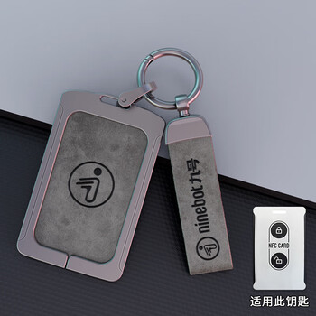 炫咖新(xuankaxin)小米九号钥匙套包小米ninebot九号e系列电动车e80