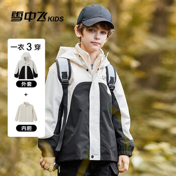 雪中飞kids春冬新款男女童三合一户外登山两件套保暖外套 黑色0449 160