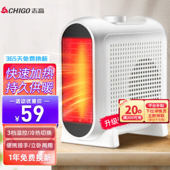 志高（CHIGO） 暖风机 家用取暖器浴室电小型速热办公卧室热风机暖气机 白色【延长线1.6米】