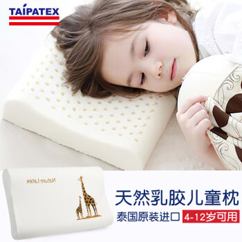 TAIPATEX泰国原装进口93天然儿童乳胶枕 卡通幼儿枕小鹿3-6岁 44x27x6CM