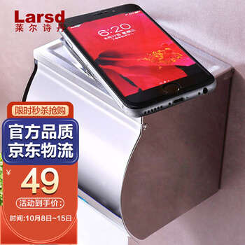 莱尔诗丹LSB12系列：高品质不锈钢厕纸盒/纸巾架，稳定价格走势