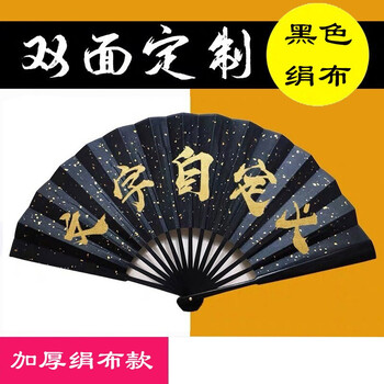 扇子定制书法折叠纸扇子题字宣纸空白折扇不染男夏扇子女 10寸黑色洒金双面题字 每面10字内免费 图片价格品牌报价 京东