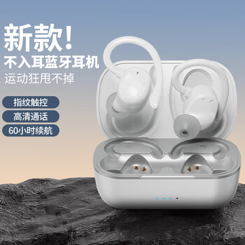诺必行蓝牙耳机挂耳式跑步运动耳机真无线 超长续航入耳式双耳麦通话降噪 适用苹果华为 旗舰版白【双麦降噪+超长续航】