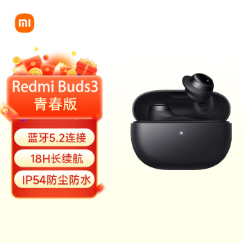 小米（MI）Redmi Buds3青春版 真无线蓝牙耳机 入耳式耳机 蓝牙耳机 小米无线耳机苹果华为手机通用