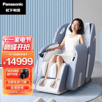 松下（Panasonic）EP-MAC9-A492雾灰蓝：历史价格趋势、产品评测