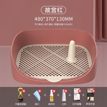 顽皮狗狗厕所小型犬大号大型犬防踩屎自动中型狗狗用品狗尿便盆宠物厕所 红色大号（清洁套餐）