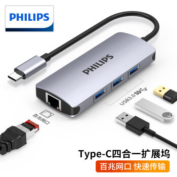 飞利浦USB-C扩展坞：多接口拓展，享受高效办公