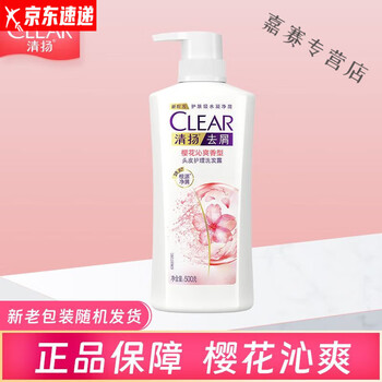 清扬clear清扬女士洗发水清樱花香水润去屑持久留香洗发露沁爽大容量