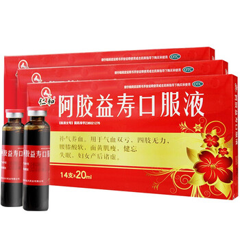 3盒装仁和阿胶益寿口服液20ml14支补气血女益气养血用于气血双亏妇女