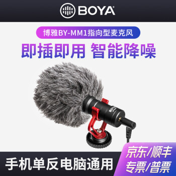 BOYA麦克风价格走势,选择合适的型号录制高品质音频