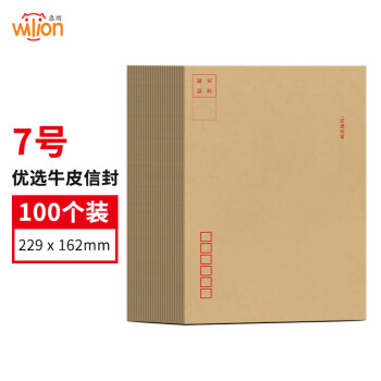 惠朗品牌的100张7号牛皮纸信封85g牛皮邮局标准信封工资袋229*162mm7093价格趋势分析