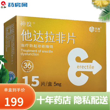 齐鲁神度他达拉非片5mg 15片dbh勃起功能障碍前列腺增生男性勃起ed国产药1盒 图片价格品牌报价 京东