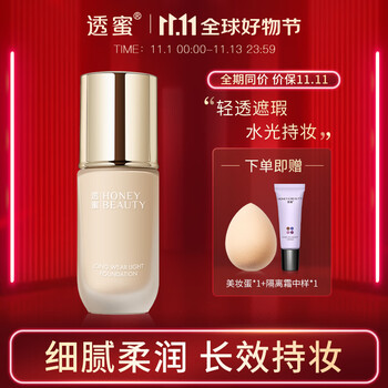 透蜜粉底液遮瑕bb霜干皮保湿油皮滋润不易脱妆定妆化妆品女40ml
