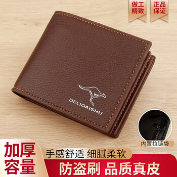 酷奇袋鼠品牌钱包真皮2024新款皮夹男竖款卡包软牛皮男式短款钱夹真皮