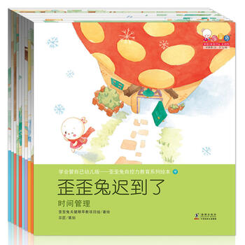 歪歪兔社会交往系列图画书(套装共10册)已有417人评价关注[正版图书]