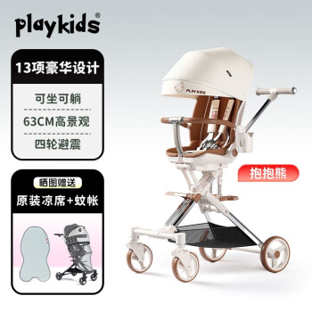 普洛可母婴官方旗舰店推出的卓越婴儿推车,价格稳定下降