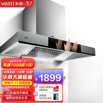 想要家中厨房更清洁，这款华帝抽油烟机750m³/h吸力不可错过！