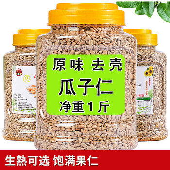 葵花籽仁原味熟无壳瓜子仁500克生瓜子休闲坚果零食炒货烘培原料生葵花子仁500克 2罐 图片价格品牌报价 京东