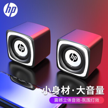 惠普（HP）NS1 Pro音响电脑音响台式笔记本家用有线小音箱桌面USB迷你小型喇叭扬声器音响小型低音炮 黑色【冷白氛围灯】