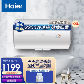 【专栏】
海尔(Haier)海尔电热水器评测报告怎么样?质量靠不靠谱?haier\/海尔es80h-q 5(ze)海尔电热水器怎么样?评价高吗?口碑好吗?