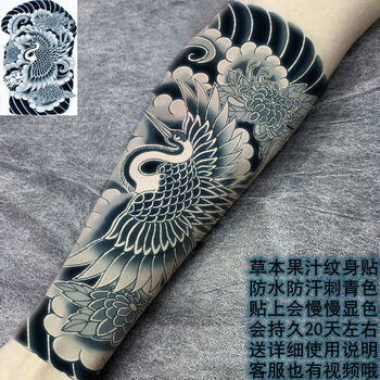 南欧世爵（Nou•Knight） 半臂草本果汁半纹身贴男女防水仿真社会般若花臂花腿纹身贴全臂 a7草本果汁仙鹤 超实惠4张装