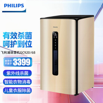 ֣PHILIPS»/ﱦͯ· ɱ ͥ GC920/68