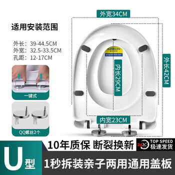 起点如日（QIDIANRURI）马桶盖通用加厚坐便器盖子家用加厚抗断盖板老式抽水马桶圈器配件 U型 子母一键快拆款