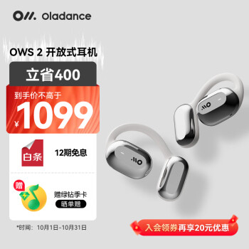 优质蓝牙/无线耳机有吸引力的价格走势
