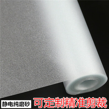 逸辰索湘静电磨砂玻璃贴膜窗户贴纸无胶卫生间浴室阳台透光不透明遮阳防窥 免胶纯磨砂 静电吸附 加厚款50厘米*2米