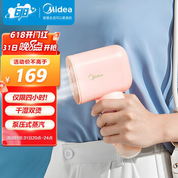 美的midea挂烫机家用手持蒸汽挂烫机迷你烫衣机电熨斗熨斗便携式旅行