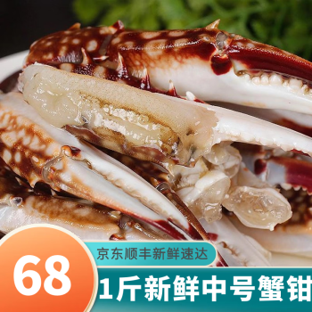 价格走势与上乘美味，【海头海州湾】蟹类商品，让您一尝无穷惊喜！
