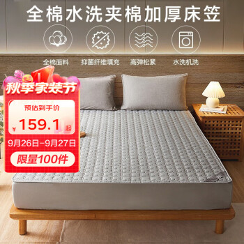 睡眠必备,博洋家纺全棉夹棉加厚防螨抑菌床笠价格走势
