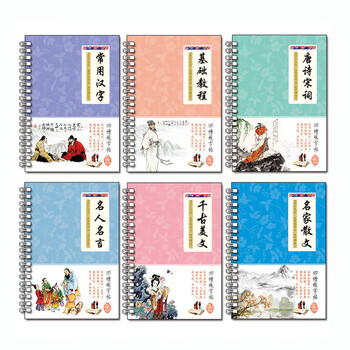 意昇学 凹槽练字帖成人行楷书速成钢笔字帖硬笔练字板  4本【随机内容不重复】+1笔杆10笔芯1握笔器