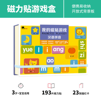 BANGSON我的磁贴游戏识字磁力贴女孩儿童玩具男孩生日礼物3岁+汉语拼音