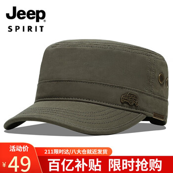 吉普品牌鸭舌帽价格走势