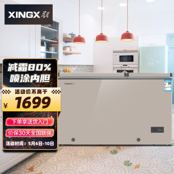 星星（XINGX）282升 家用商用双温双箱冰柜 冷藏冷冻冷柜 顶开双门冰箱 BCD-282R