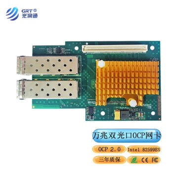 光润通（GRT） 25G OCP 2.0网卡 xxv710芯片 双光口F2502E-OCP-V2.0