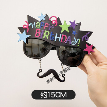 生日眼镜派对party眼镜儿童生日快乐蛋糕拍照道具ins装饰布置酷黑生日