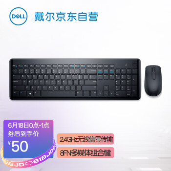 18日0点：DELL 戴尔 KM117 无线键鼠套装