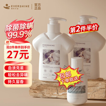 EVERSHINE内衣内裤洗衣液除去血渍温和亲肤清香手洗专用洗衣液 300ml-母婴款 一瓶装（第2瓶半价）