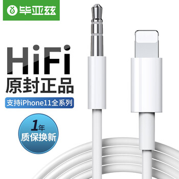 毕亚兹车载AUX音频线:稳定清晰,连接你的音乐世界
