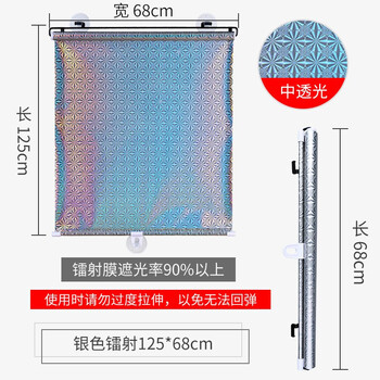 亮朵伸缩遮阳窗帘免打孔吸盘式家用阳台窗户防晒遮阳板挡遮光拉帘卷帘 【银色镭射】宽68CM，高125CM