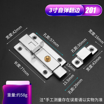 不锈钢加厚自动弹簧插销门锁扣明装木门闩卫生间推拉防盗门栓门扣 3寸自弹(翻边款)【图片 价格 品牌 报价】-京东