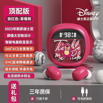 Disney迪士尼蓝牙耳机入耳式运动跑步耳机无线耳机超长续航HIFI立体音效智能灵敏触控苹果通用耳机 顶配-超长续航-全景音效#玫红熊